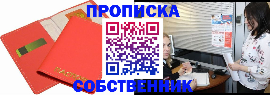 прописка ребенка в Среднеуральске