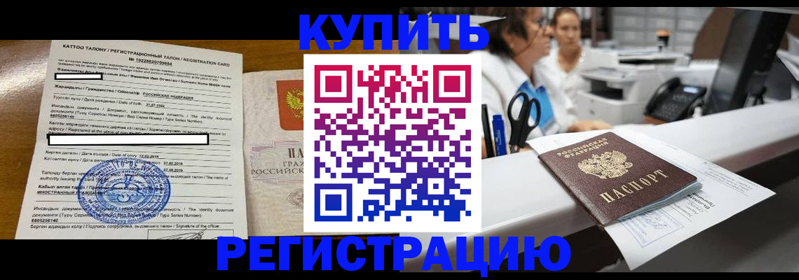 временная регистрация надежно в Среднеуральске
