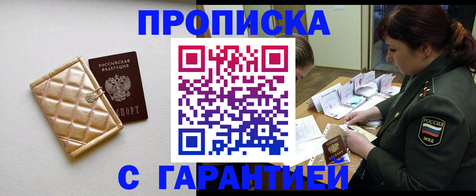 прописка в квартире в Среднеуральске