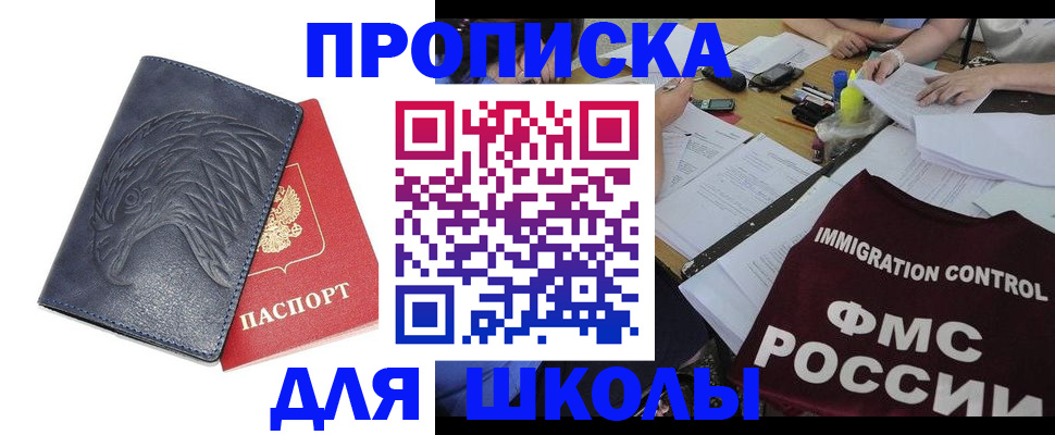 временная регистрация для всех в Среднеуральске
