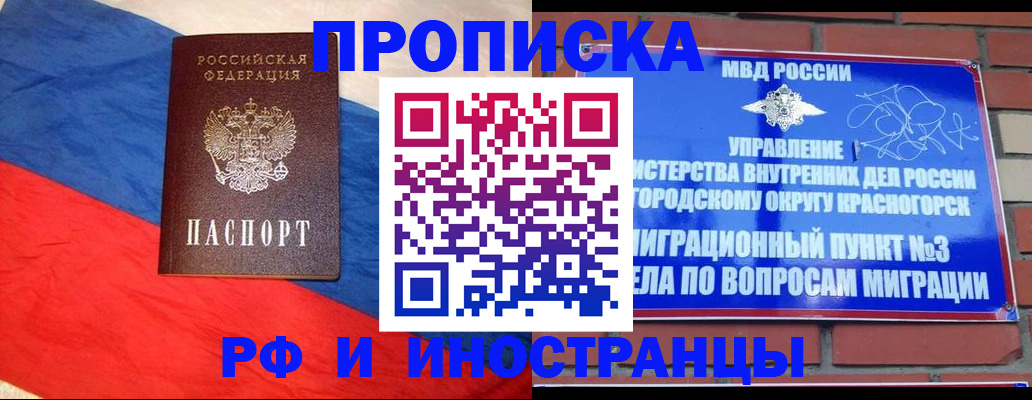 временная регистрация для всех в Среднеуральске