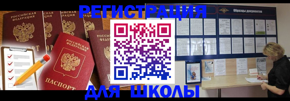 временная прописка в Среднеуральске