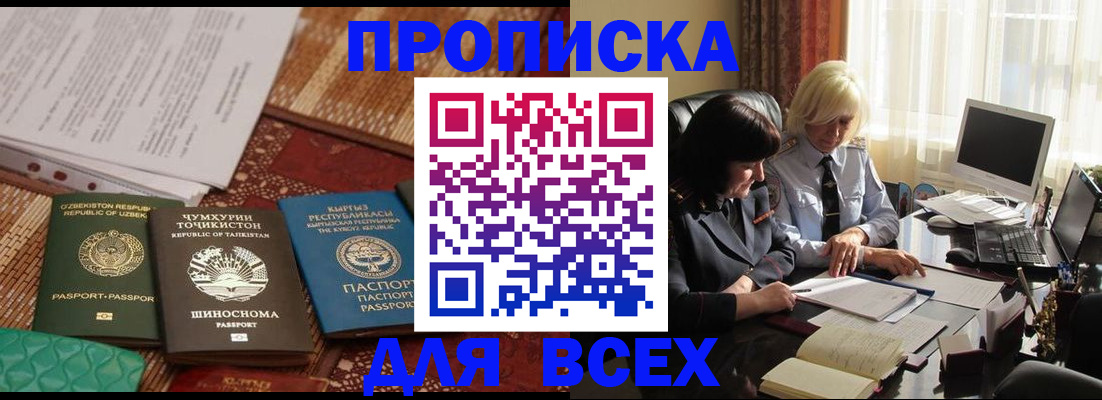 временная регистрация собственник в Среднеуральске
